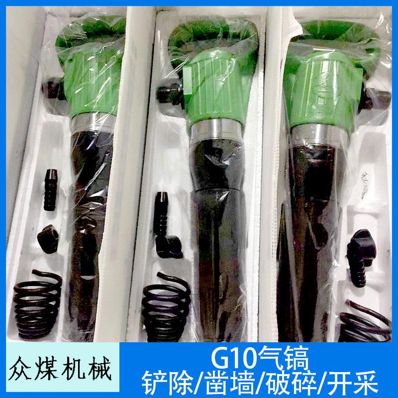 G10风镐