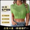Suéter de Mujer 2026 con Acabado de Alta Gama, Casual de Verano Calado de Punto Trenzado Manga Corta, Crop Top de Vacaciones