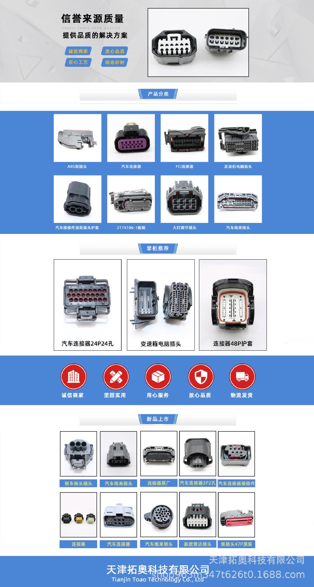 天津拓奥科技有限公司首页.jpg