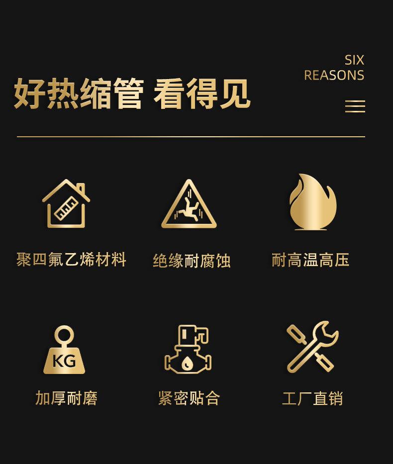 铁氟龙热缩管_03.jpg