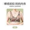 Ropa interior especial de mamá con cierre frontal, sujetador fino de talla grande con encaje, sin varillas, estilo chaleco de campo para mujer de mediana edad