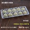 Caixa de Tangyuan Plástico Descartável Bola de Gergelim Batata Doce Bandeja de PP Carne Yuanxiao Bandeja Congelada Caixa de Embalagem