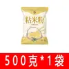 Harina de Arroz Glutinoso Uso Doméstico Súper Fina Harina de Arroz Fresco Harina de Arroz Glutinoso Harina para Pastel de Arroz Harina de Arroz Japonica Harina de Arroz Harina Gengmi Molida con Agua