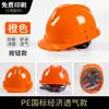Casco de Obra para Hombre, Estándar Nacional, ABS Engrosado, Casco de Ingeniería de Construcción, Protección Craneal Protectora Impresa a Medida