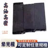 Sándalo Morado Madera de Ébano Sándalo Negro Africano Material para Suona Mango Material de Calabaza Tiras de Madera Tallada Cuadrados de Madera Madera Original Material Viejo