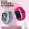 Adequado para Iwatchs11Se Silicone Texturizado Fivela de Fecho Magnético Suave Pulseira de Relógio Apple S10Ultra987