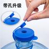 Tapa de cubo cilíndrica neutra, tapa de sellado para agua mineral pura, cubo dispensador de agua, tapa inteligente, reutilizable