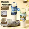 Caneca térmica personalizada Van Gogh com revestimento interno de cerâmica, aço inoxidável, grande capacidade, adequada para mulheres, e projetada para uso em carros, oferecendo uma sensação luxuosa e de alta qualidade