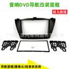 Adecuado para Hyundai IX35/Tucson IX coche Marco de panel frontal de superficie para modificación de navegación de video DVD 2DIN