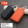 Bolsas para llaves de coche transfronterizas, Bolsas universales para llaves de coche, Bolsas para llaves de coche de piel de vaca con cremallera al por mayor