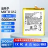 Adecuado para Batería de Teléfono Móvil Motorola G52, Batería de Litio Polimérico Marca Ne50 de Gran Capacidad Nueva Ciclo Cero Fábrica