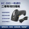 Escáner de pistola de códigos de barras unidimensionales y bidimensionales Escáner inalámbrico 2.4g Escáner con soporte de pistola de códigos de barras
