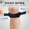 Cinturón Protector Profesional para Rótula para Adultos, Rodillera Deportiva para Menisco para Correr, Equipo para Saltar la Cuerda y Ciclismo, Deportes de Carrera