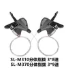 Cambio para Bicicleta de Montaña/Cambio M370 para Bicicleta/Cambio de 27 Velocidades/Unidad de Transmisión Separada/Cambio de 9 Velocidades/Accesorios