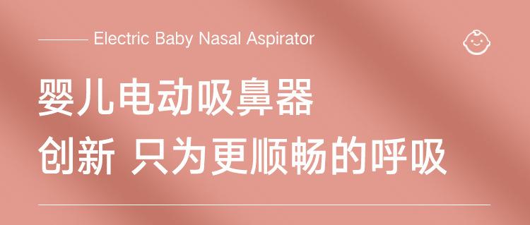 吸鼻器_01