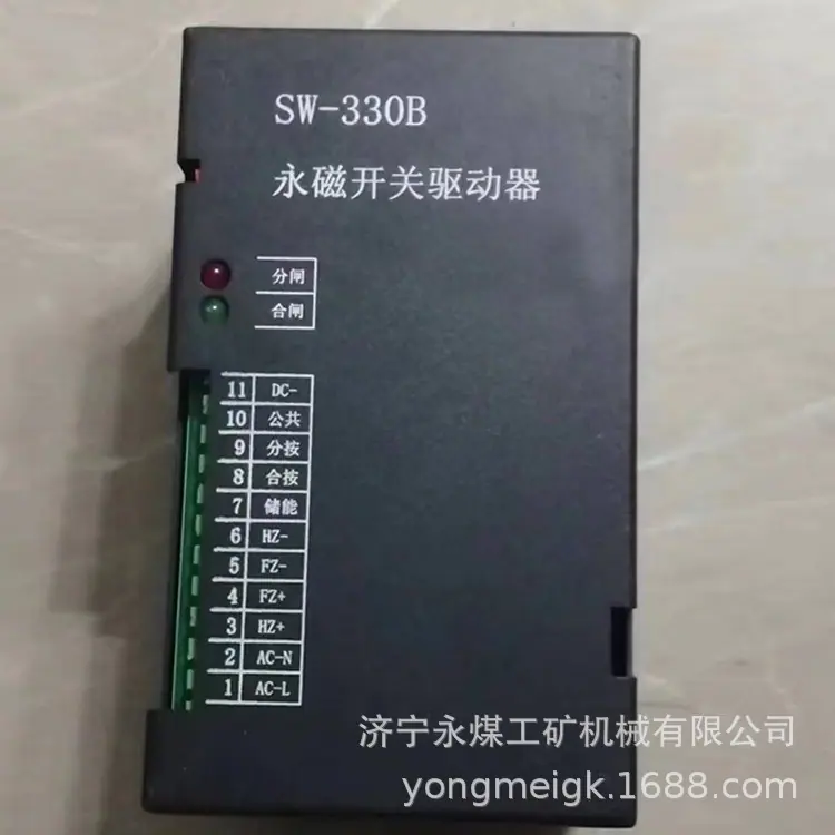 SW-330B永磁开关驱动器-1