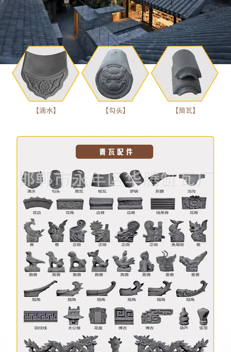 瓦详情_04.jpg