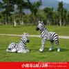 Escultura de animal de FRP para jardín al aire libre, diseño de paisaje, decoración, simulación de cebra, adornos de resina