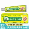 Vendas Diretas da Fonte, Dropshipping, Produtos Populares no Atacado, Pomada Herbal Anti-Coceira Yanhe Shennong