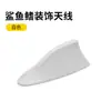 Antena de Tiburón para Coche Spoiler de Techo Modificación Antena Especial para Radio de Coche que Mejora la Señal Calcomanía Decorativa No Requiere Perforación