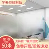 Adesivos Autoadesivos de Vidro Fosco, Película Transparente mas Opaca para Vidro para Janelas e Portas
