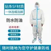 Vestuário de Proteção Descartável, Macacão com Capuz de Peça Única para Corpo Inteiro Anti-Poluição para Trabalho com Alimentos, Vestuário de Isolamento para Pulverização de Tinta em Suinocultura