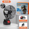 Ventilador Eléctrico de Litio Recargable Ventilador de Escritorio de Alta Potencia Ventilador Eléctrico para el Hogar Ventilador Industrial Portátil Simple para Coche