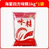 Plaza Haiyan Msg 1000g Bolsa Grande Comercial para el Hogar Frescura Reemplazo Esencia de Pollo Salteado Sopa Olla Caliente Condimento