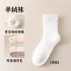Otoño e Invierno 2025 Nuevos Calcetines de Confinamiento de Invierno Calcetines Gruesos para Mujer Forrados de Felpa Ultra Gruesos de Rizo Antibacterianos, Desodorantes, a Prueba de Frío y Cálidos