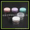 Caixa pequena redonda de maquiagem 15ml caixa com glitter creme engarrafado 15g máscara frasco pequeno para amostra caixa de creme frasco de pó de glitter