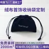 Bolsas de Regalo de Joyería de Terciopelo con Cordón Personalizadas, Bolsas de Terciopelo Negro con Cordón Hechas a Medida para Almacenamiento de Joyería, Al por Mayor