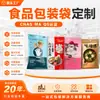 Bolsas de embalaje de alimentos transfronterizas con logotipo personalizado, bolsas de embalaje con sellado de ocho lados, película en rollo compuesta, bolsas de papel de aluminio con sellado central para té y café