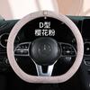 Estilo Fragante Pequeño con Taladro Universal Cuatro Estaciones Elegante Flor Gruesa NI Retro Color Suave Transpirable Cómodo Cubrevolante para Coche