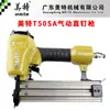 Atacado original Meite T50SA/MA pistola de pregos reta 38 Pistola de pregos a ar pistola de pregos reta casa fábrica 50 marcenaria prego reto