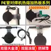 Soldadora de Tope para Tubería de PE Placa Caliente Máquina de Tope Placa Caliente Placa de Fusión por Calor Herramienta de Calentamiento de Tubería Accesorios Manivela Placa Caliente Eléctrica