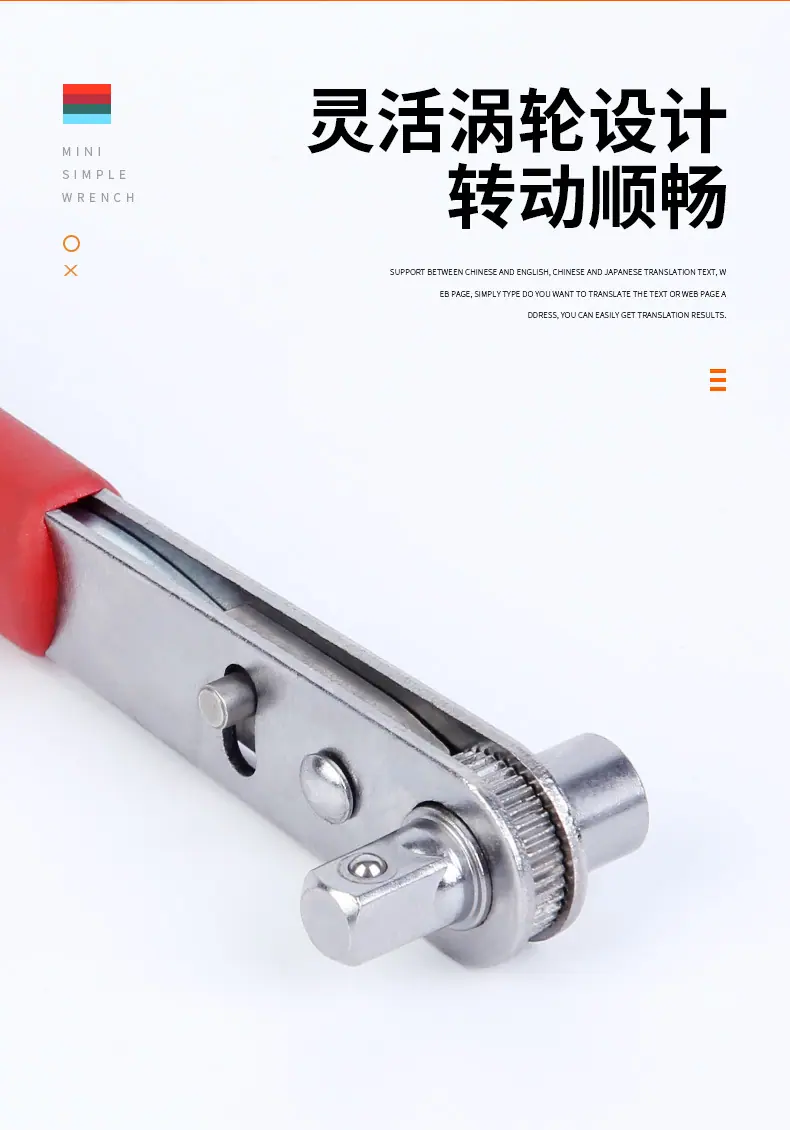 简易棘轮扳手_04.jpg