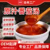 Condimento para Base de Hot Pot de Tomate Jazmín, Condimento Comercial de Pescado Ácido, Base de Sopa de Tomate para Fideos de Arroz Picante en Paquetes Pequeños