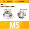 Tuerca Externa Hexagonal con Brida de Acero Inoxidable 304 con Tuerca Antideslizante Dentada, Tapa de Tornillo Dentada, Tapa Antiaflojamiento M5M6M8M12