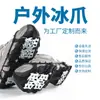 En stock, directo del fabricante, crampones de hielo de TPE, cubrezapatos antideslizantes para exteriores, herramienta antideslizante para escalada en nieve y montañismo, 8121824 púas