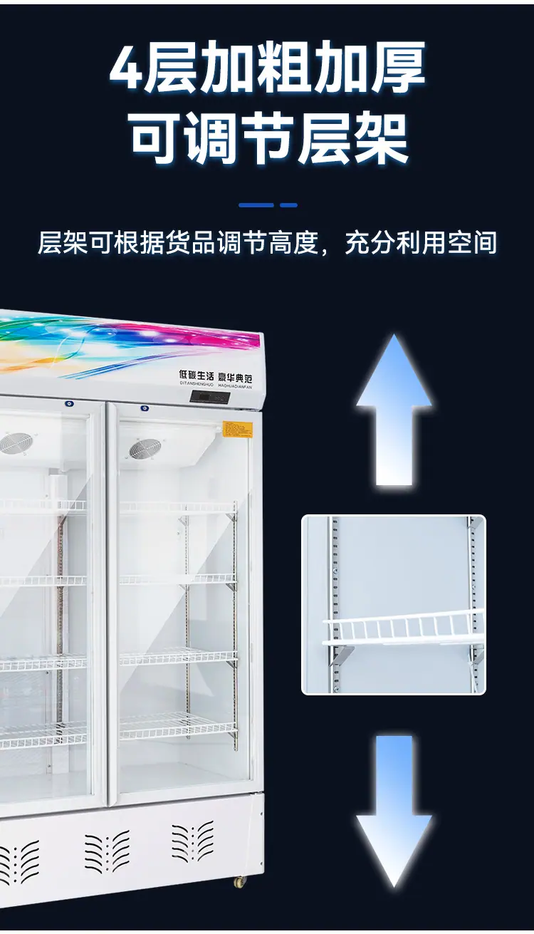灵山冰柜-详情_09.jpg