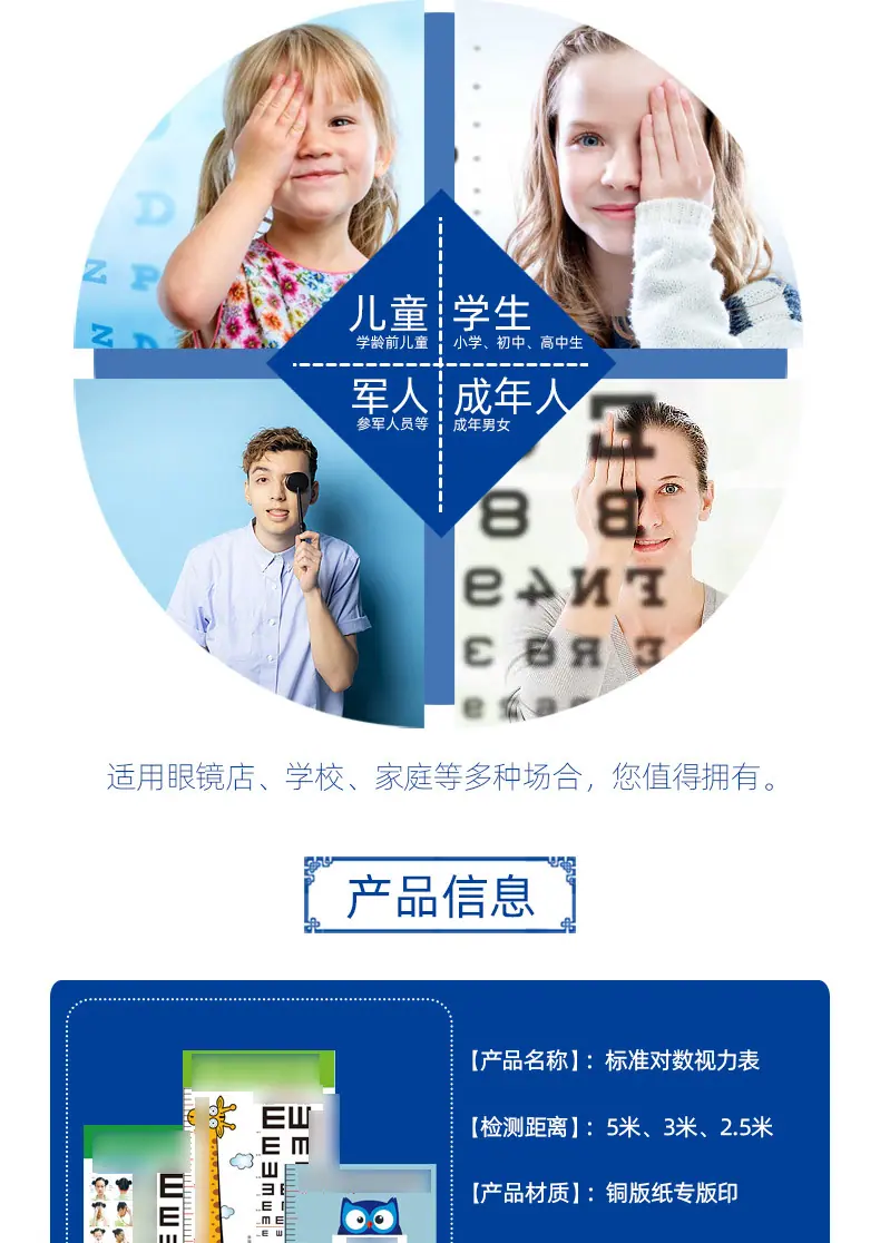 视力表详情28x80_04.jpg