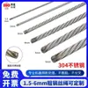 Aço Inoxidável 304 1.5-6mm Corda de Aço para Solda a Ponto Corte Corda para Pendurar Placa Cabeça de Zinco Fundido Sem Desfiamento Sem Nós