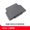 Adecuado para la Nueva Versión del Model 3Y de Tesla, Caja del Reposabrazos, Caja de Almacenamiento Magnética Oculta, Almacenamiento y Nueva Decoración