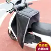 Capa à Prova de Vento para Veículo Elétrico, Capa Grossa Impermeável e Quente com Forro de Lã para o Inverno para Patinetes Elétricos, Proteção de Pernas em Couro PU Dividida, À Prova de Vento