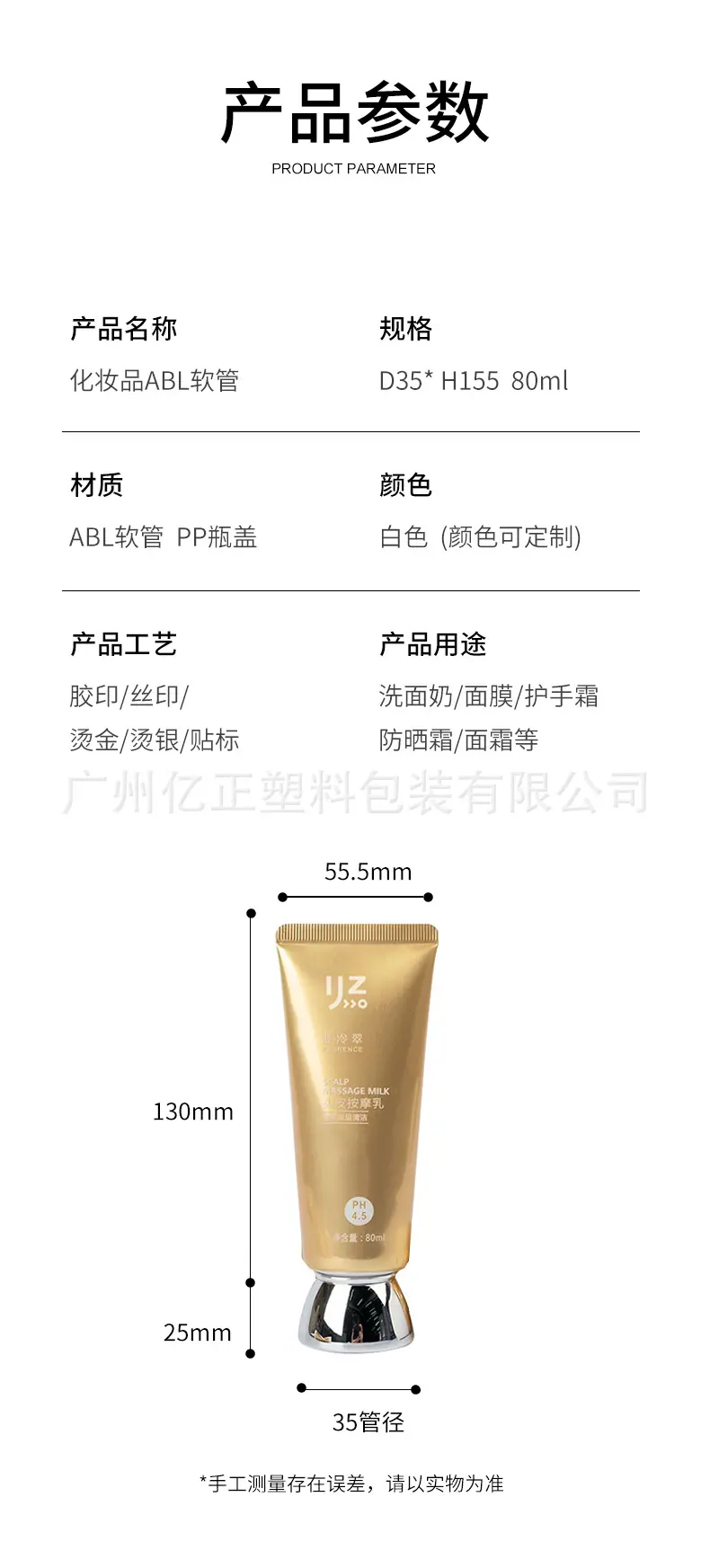 软管详情页_02.jpg