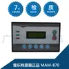 Tornillo controlador de compresor de aire MAM-870(B), panel de control integrado para compresores de tornillo