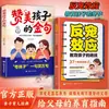 Libros con Efecto Anti-Mascotas Cultivan la Autodisciplina y la Independencia de los Niños para Romper el Consentimiento de los Padres y Libros de Crecimiento para Padres