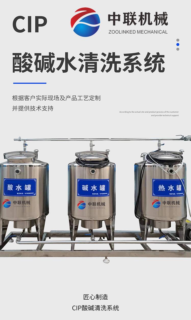 cip清洗爱采购 (7).jpg