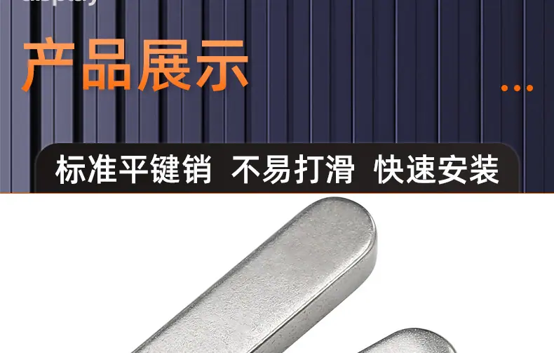 304不锈钢A型平键销_03_14.jpg