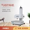 Máquina de marcação pneumática matricial portátil Wuhan Tianyu Máquina de marcação de mesa plana Suporta produção OEM